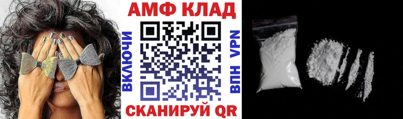 Купить  Высоковск  АМФЕТАМИН Premium 