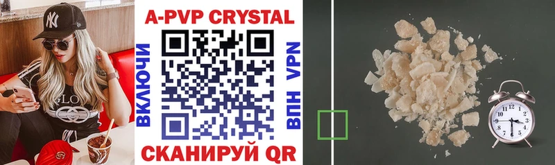Купить закладки  Высоковск  Alfa_PVP кристаллы 