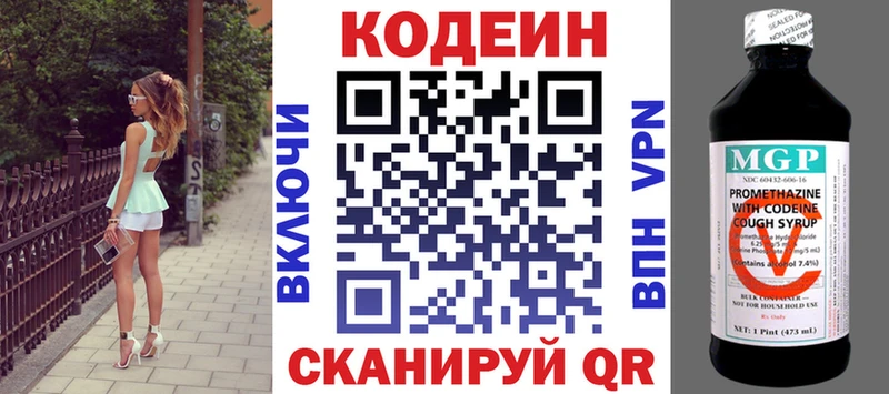 Кодеиновый сироп Lean Purple Drank Высоковск
