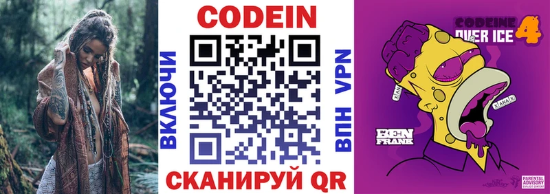 Купить где  Высоковск  Кодеин Purple Drank 