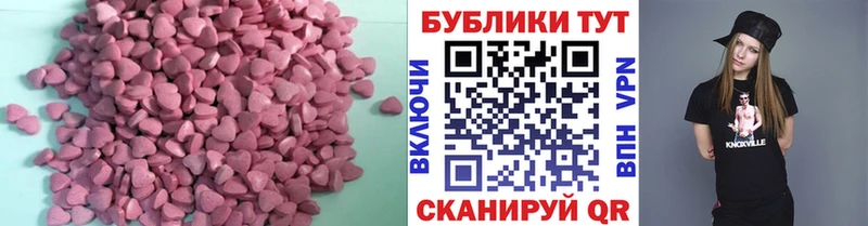 Купить  Высоковск  ЭКСТАЗИ 280 MDMA 
