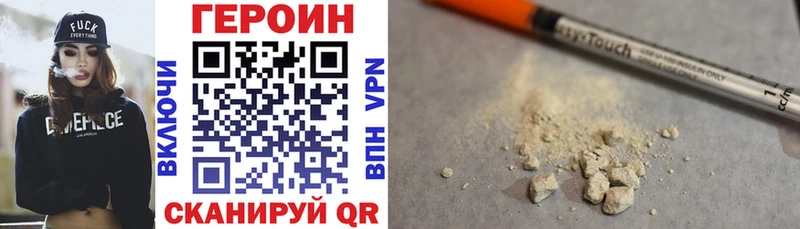 ГЕРОИН хмурый  Купить закладки  Высоковск 