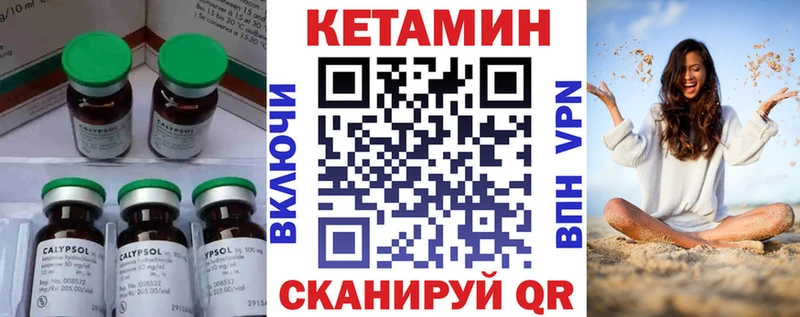 КЕТАМИН VHQ  Купить  Высоковск 