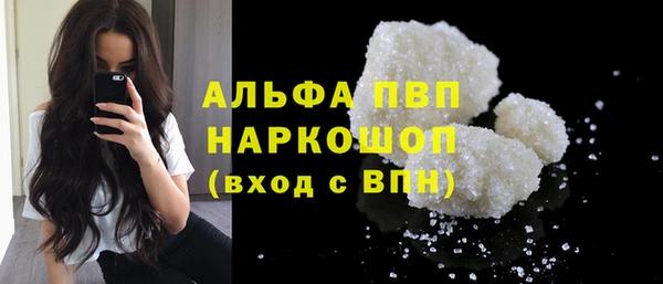 кристаллы Волоколамск