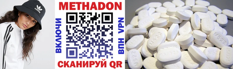 Метадон VHQ  Купить где  Высоковск 